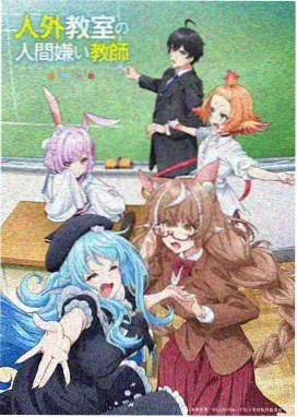 森林守护者