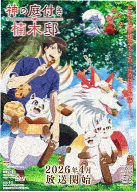 赛博朋克：边缘行者2